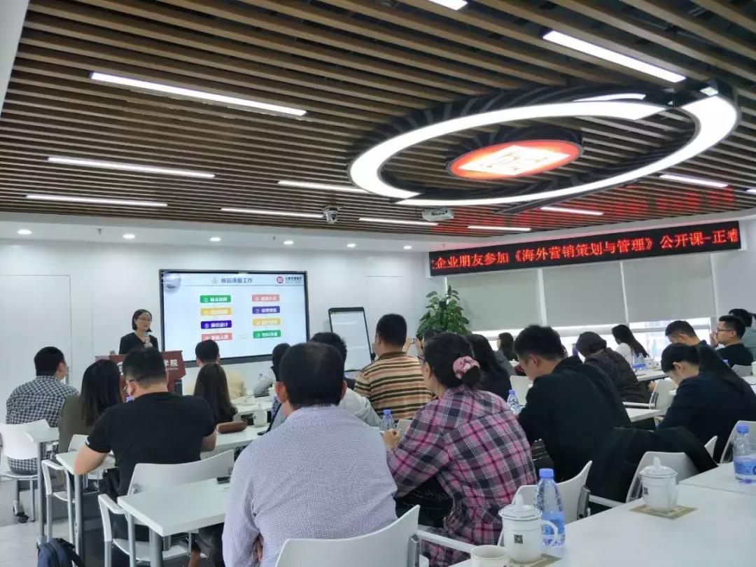 熱烈祝賀正睿咨詢《海外營銷策劃與管理》公開課圓滿落幕！