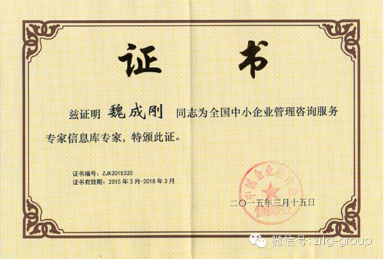 熱烈祝賀2015年3月正睿咨詢集團(tuán)又有三名老師入選工信部服務(wù)專(zhuān)家