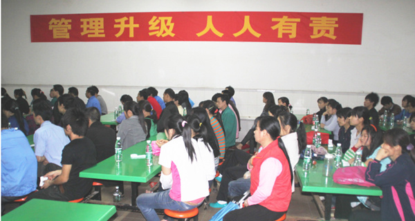 2012年3月1日，海榮管理升級動(dòng)員大會(huì)召開