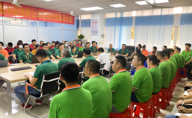 熱烈祝賀中山市嘉譽塑料制品有限公司全面管理升級項目啟動！