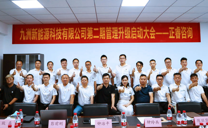 九天攬月，五洲同行——九洲新能源科技與正睿咨詢再度攜手，共促升級！