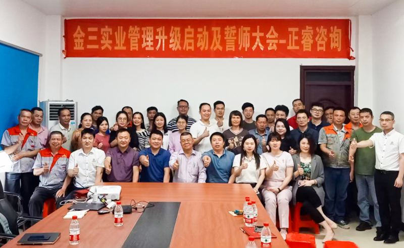 高效管理，促進發展：佛山市三水金三角水泥有限公司人力資源管理升級項目啟動