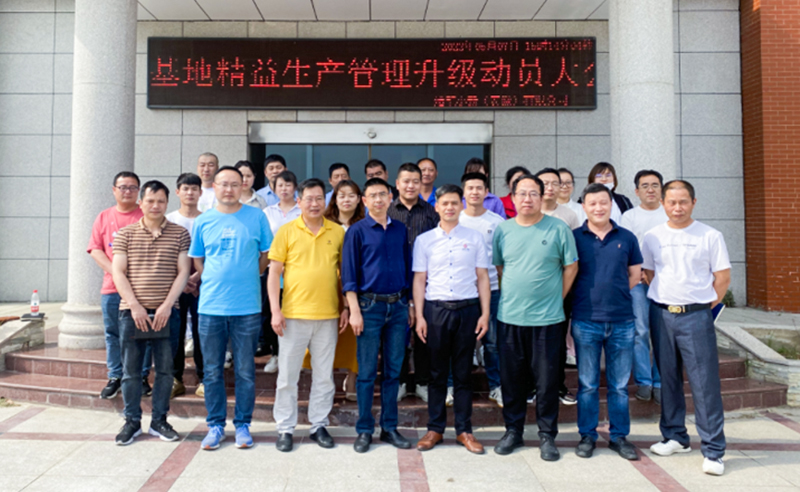 降本增效，持續精進：蠟筆小新（安徽）有限公司精益生產項目啟動