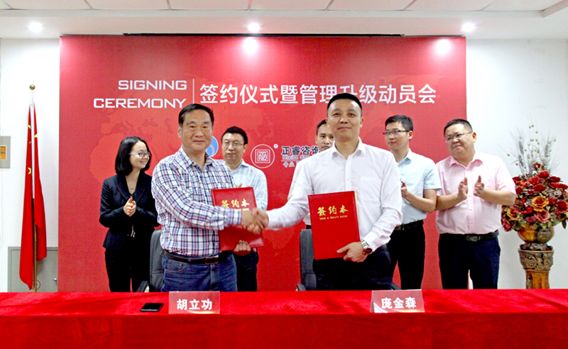 熱烈祝賀2018年5月份以下3家企業正式啟動管理升級！