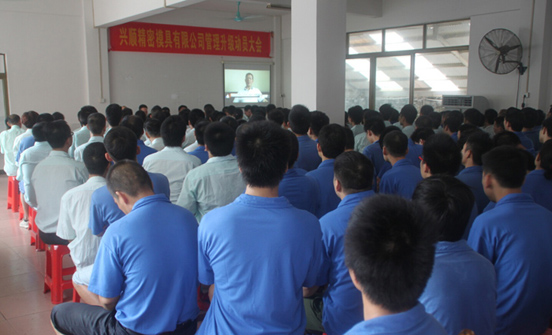 2015年7月20日，興順公司管理升級動員大會召開