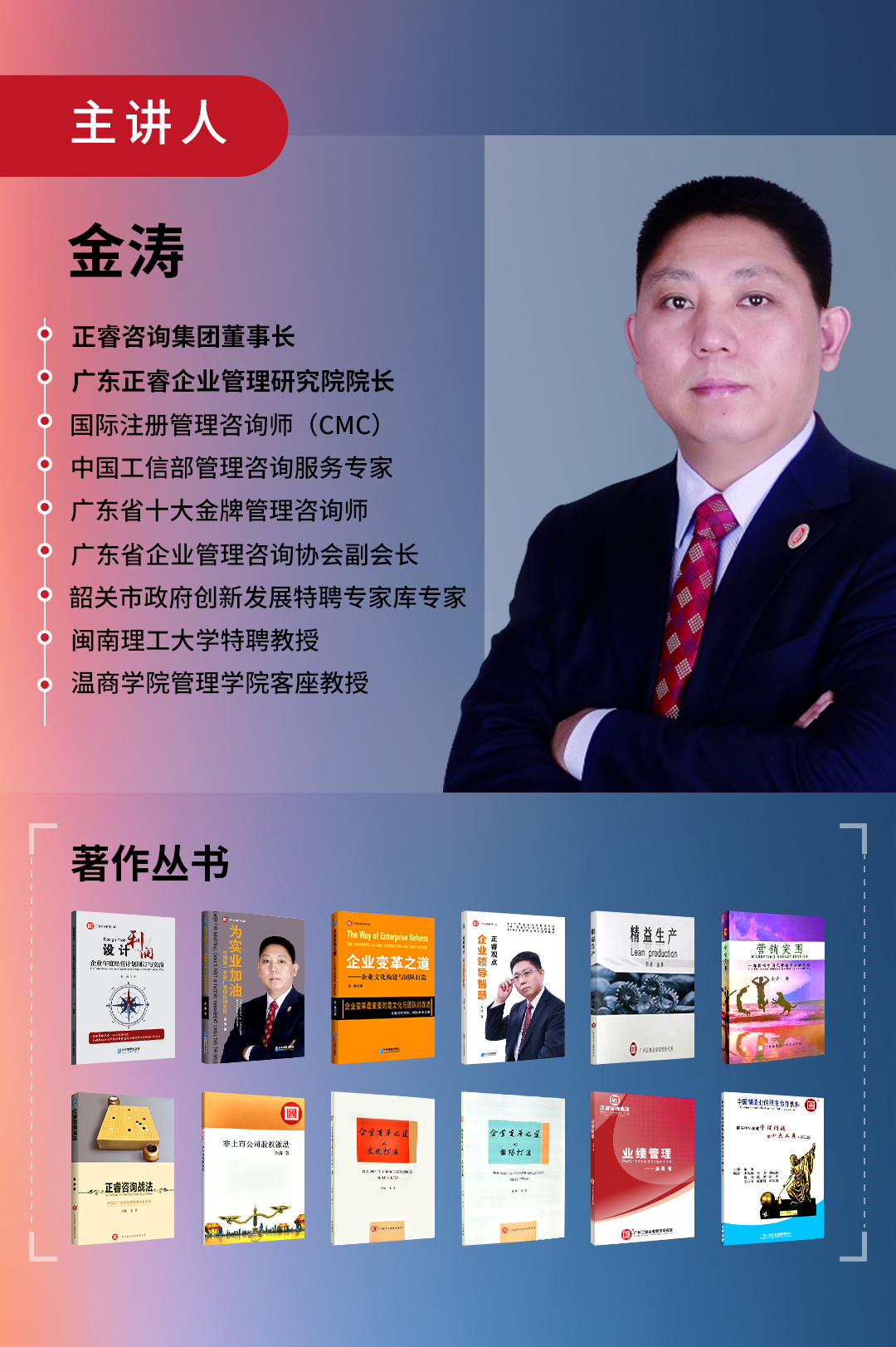 正睿咨詢集團《戰略到績效》即將開課 正睿咨詢集團《戰略到績效》即將開課