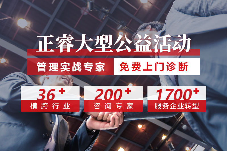 破“瓶”行動(dòng)丨管理專家上門診斷