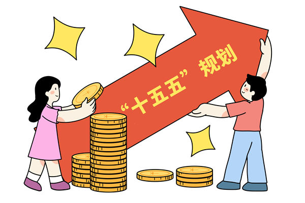 高質(zhì)量完成十五五規(guī)劃編制工作，年度經(jīng)營計劃怎么看？