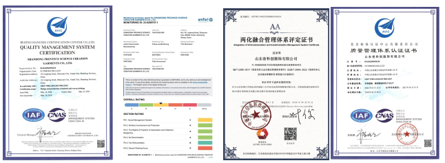 山東省科創服飾有限公司榮譽證書