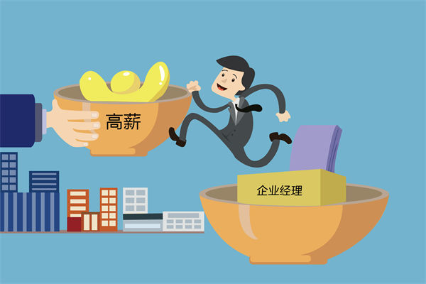 核心人才頻頻流失，薪酬咨詢能否找到關(guān)鍵癥結(jié)？