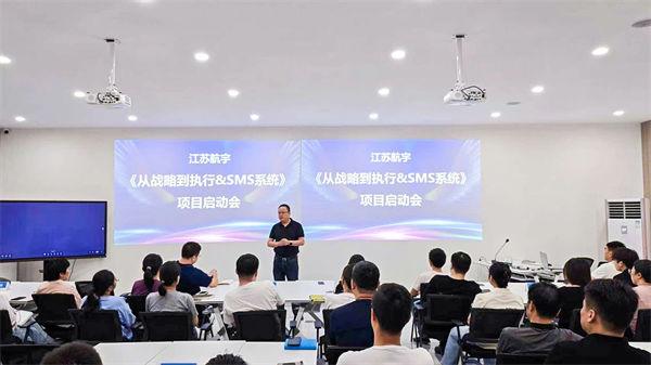 江蘇航宇董事長兼總經理何總致辭